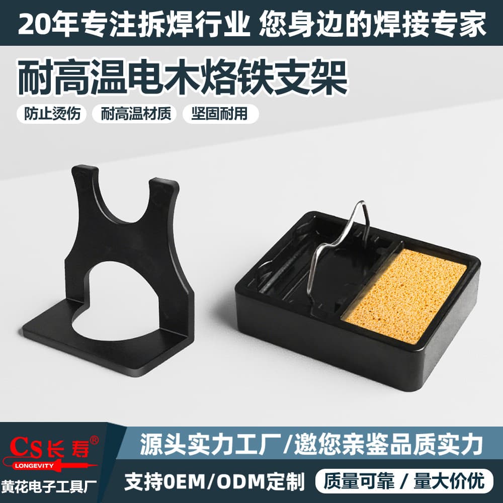 High-Temperature Bakelite Soldering Iron Stand Simple Square Bakelite Soldering Iron Holder Welding Tool Soldering Iron Accessories