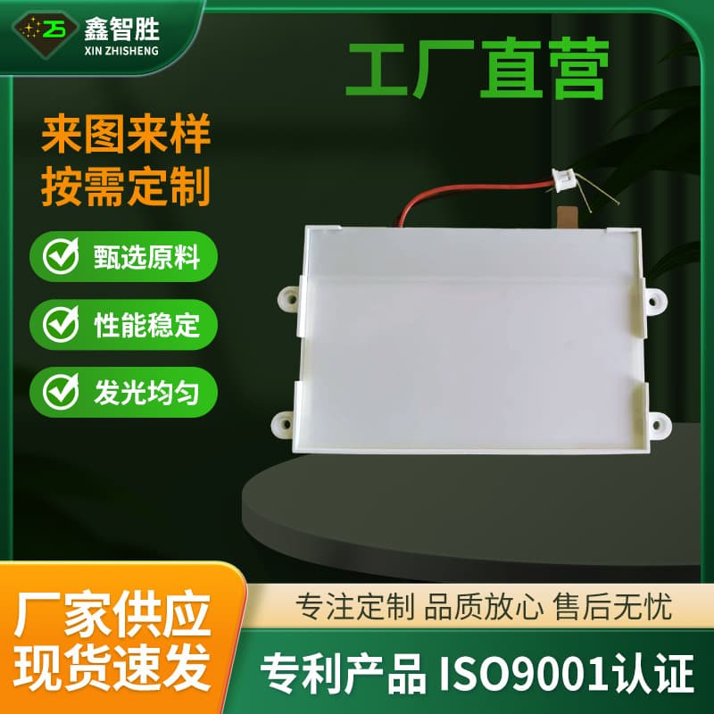 LCD Screen LED Display Light Guide Plate Backlight Module Transparent Light Board Display Backlight Plate High Brightness