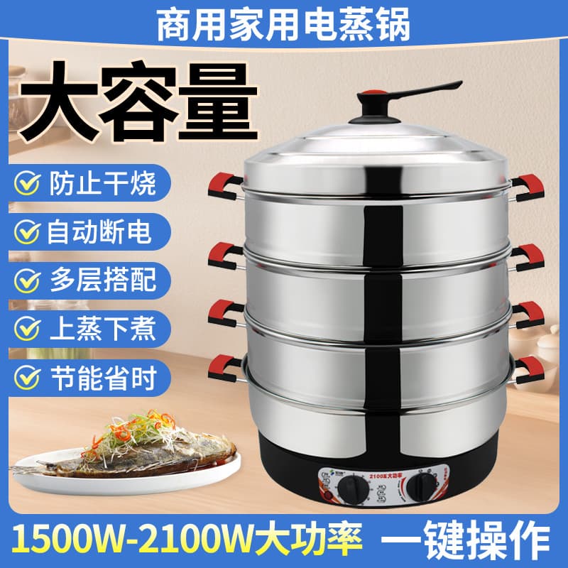 Wholesale Stainless Steel Extra Large Electric Steamer Commercial Plug-in Steamer with Heat Preservation Auto Shut-off 52cm Three-Tier Steamer