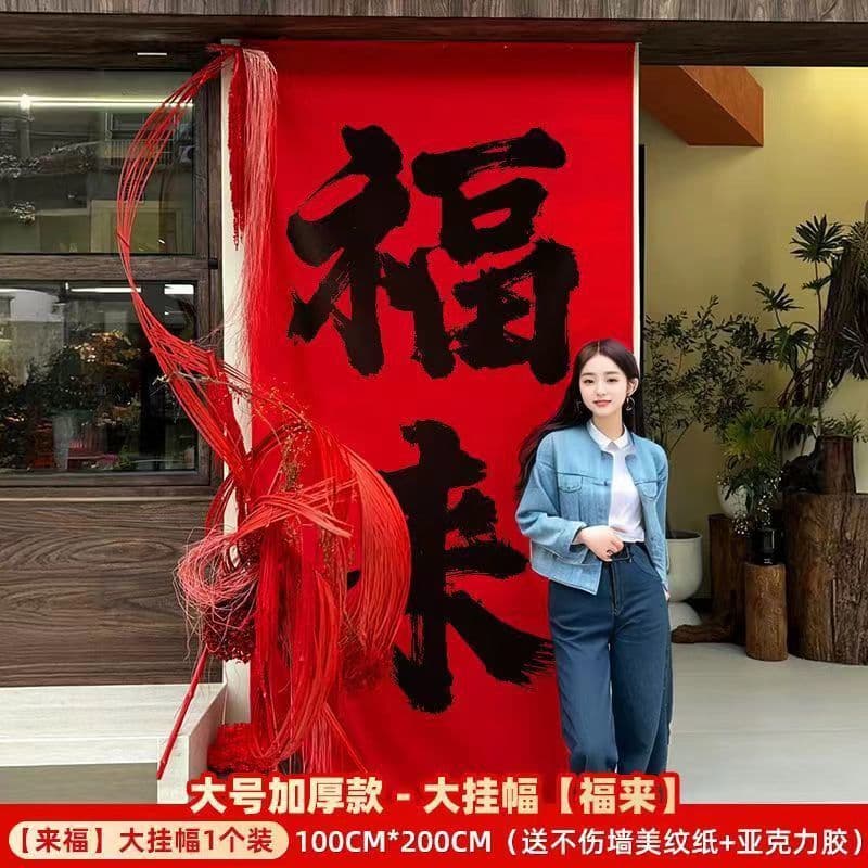 New Year 2025 Decoration Hanging Cloth Photo Check-in Background Mall Banner Festive Outdoor Atmosphere Red Arrangement