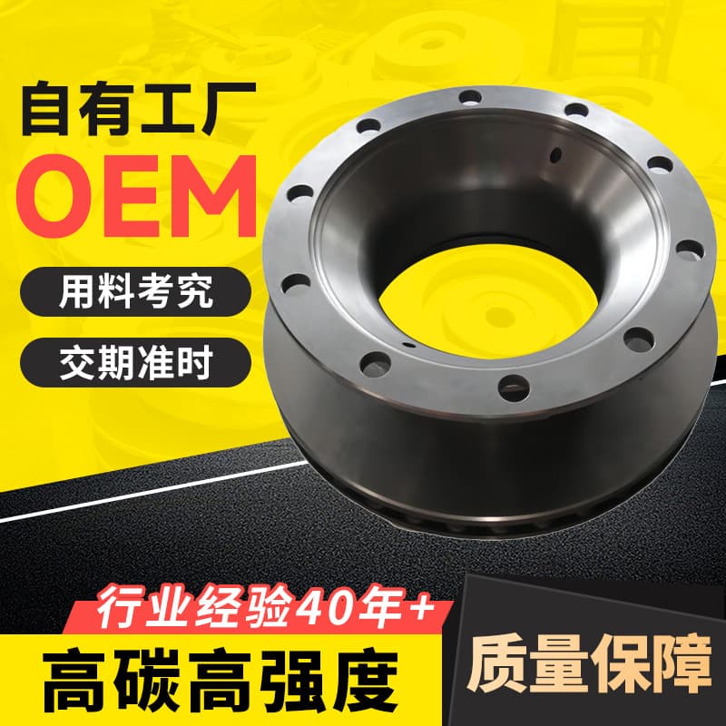 Truck brake disc spot wholesale factory supply truck parts suitable for MAN BPW ROR high-carbon brake disc