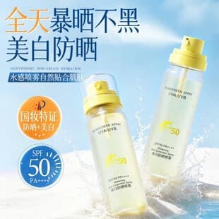 Whitening Sunscreen Antiperspirant Deodorizing Spray High SPF UV Protection Refreshing Non-Sticky Long-Lasting Moisture