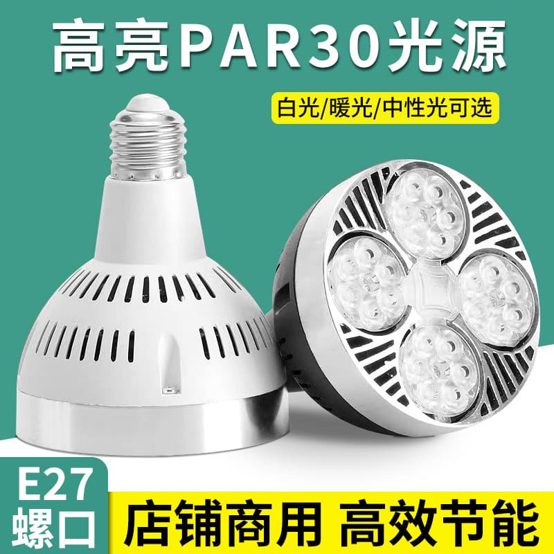 LED Light Bulb Super Bright PAR30 Spotlight 25W 35W 40W PAR30 Lamp P30 Clothing Store E27 Screw Base LED Chip