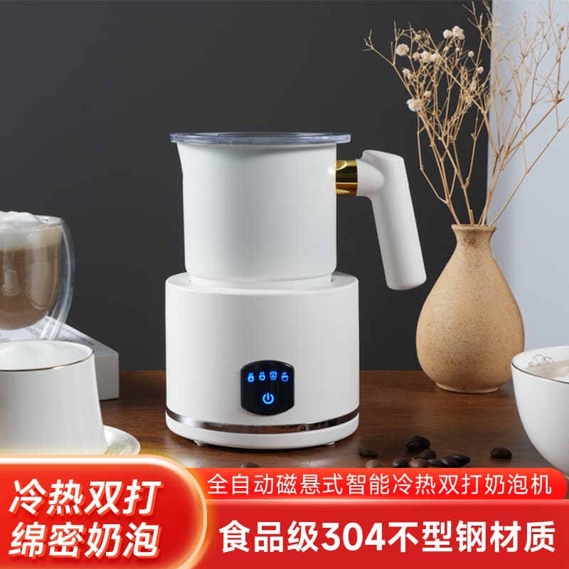Automatic Home Latte Art Milk Frother Cold/Hot Electric Milk Whisking and Stirring Cup Fully Automatic