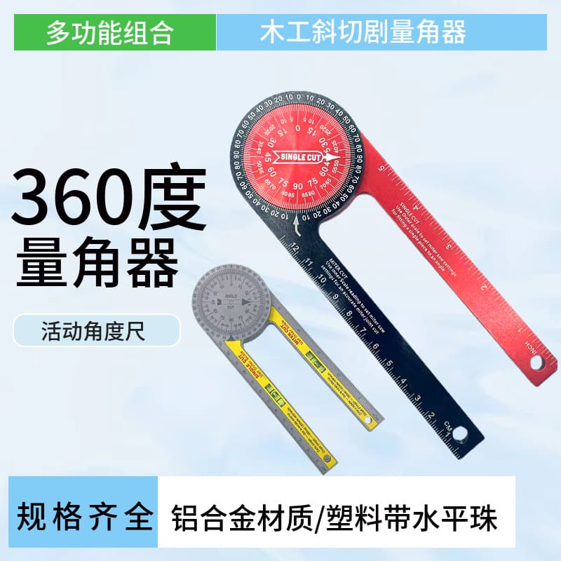 360° Horizontal Angle Gauge Plastic Aluminum Alloy Protractor, Woodworking Angle Cutting Positioner
