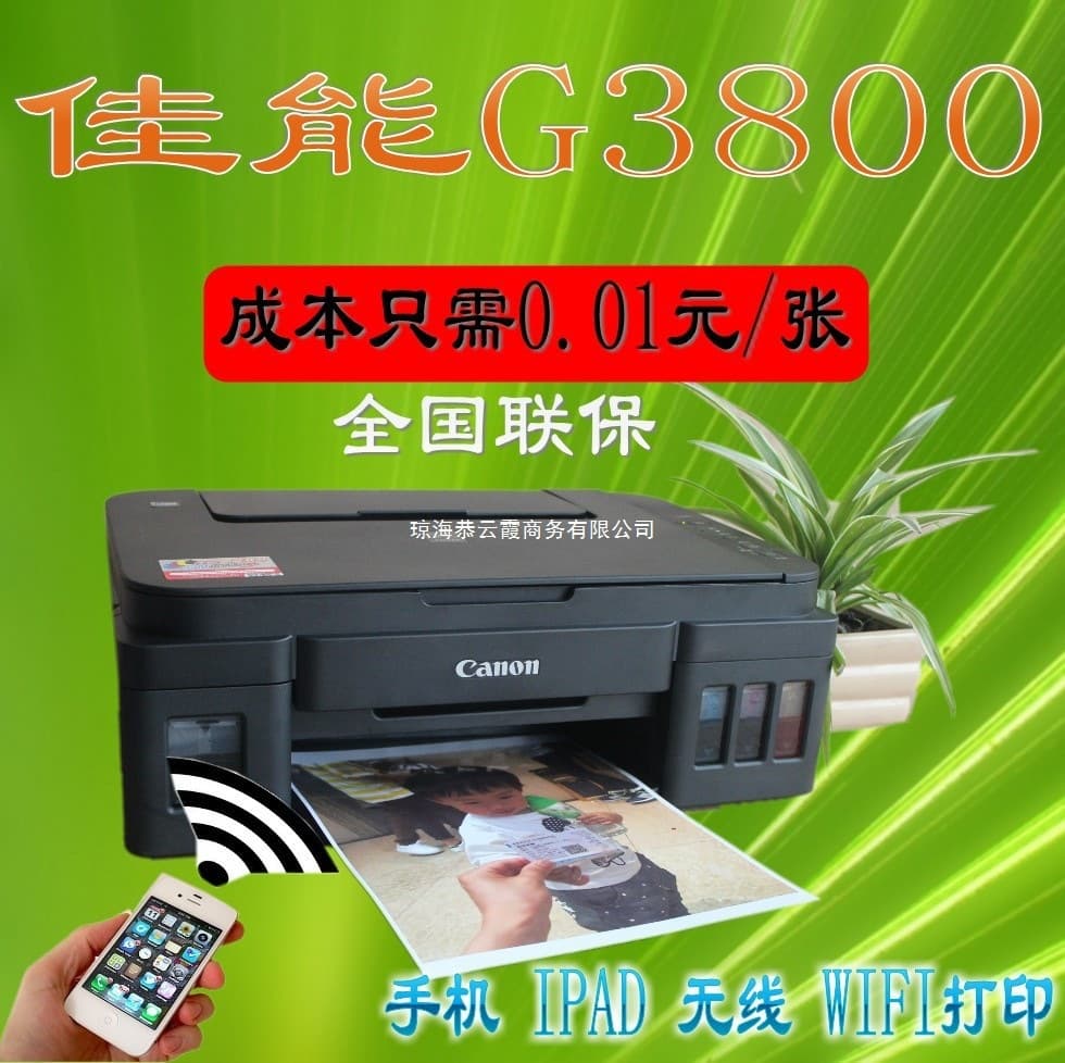 Canon G3800 Ink Tank Photo Document Office Home Use Wireless Continuous Ink Supply Print and Copy All-in-One G2800
