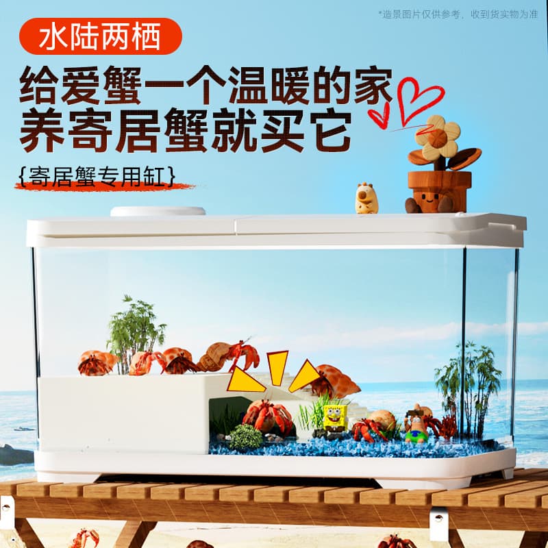 Hermit Crab Tank, Crab Breeding Tank, Horned Frog Rainforest Tank, Acrylic Glass-like Eco-Scape Reptile Pet Enclosure