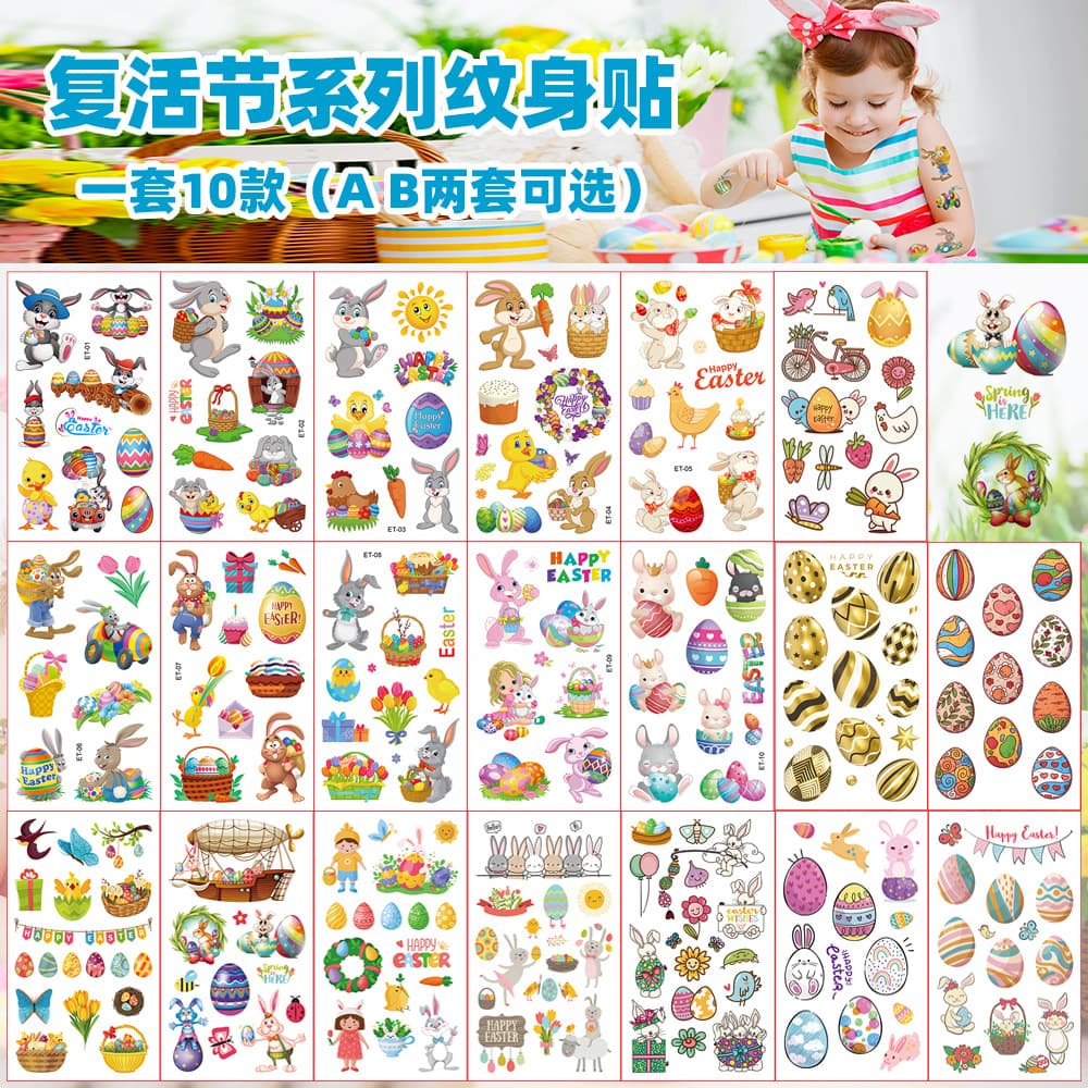 New Easter Tattoo Stickers, Kids Cartoon Waterproof Tattoo Stickers Wholesale, Bunny Cute Fun Tattoos