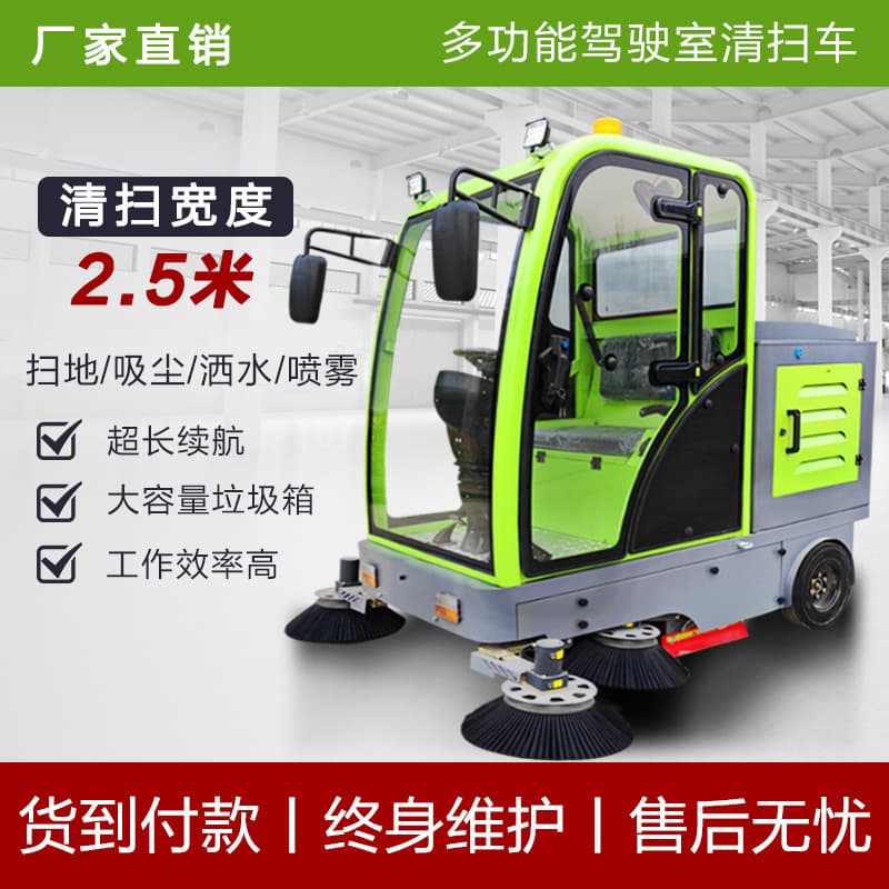 Ride-on electric sweeper factory workshop multifunctional sweeper industrial road vacuum cleaner sanitation four-wheel