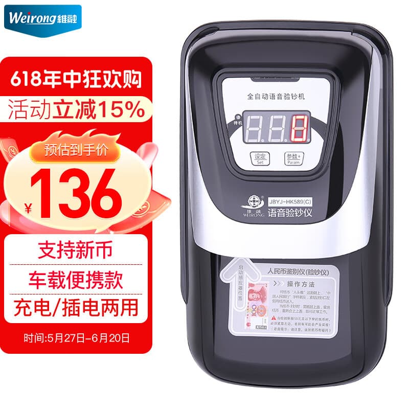 Weirong HK589(C) New Version RMB Small Portable Mini Banknote Detector, Intelligent Voice