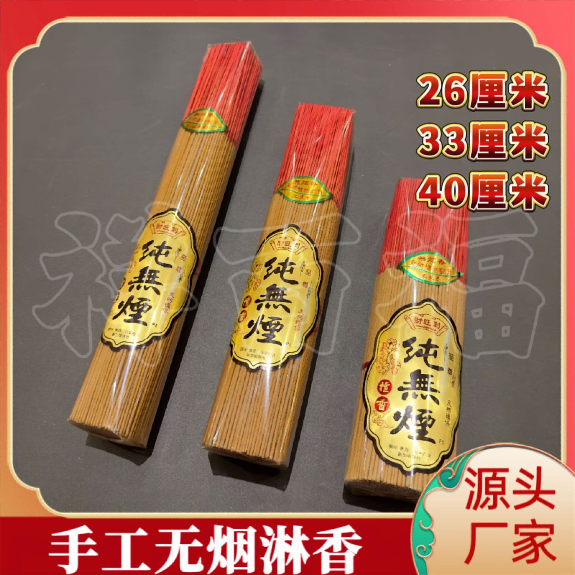 Buddhist incense manufacturer wholesale smoke-free incense 26 cm 33 cm 39.5 cm incense sandalwood bamboo stick incense stick incense indoor