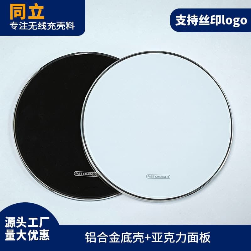 Wireless Charger Housing Kit Aluminum Bottom Case Acrylic Top Cover Custom Logo Printing Metal Universal Mold