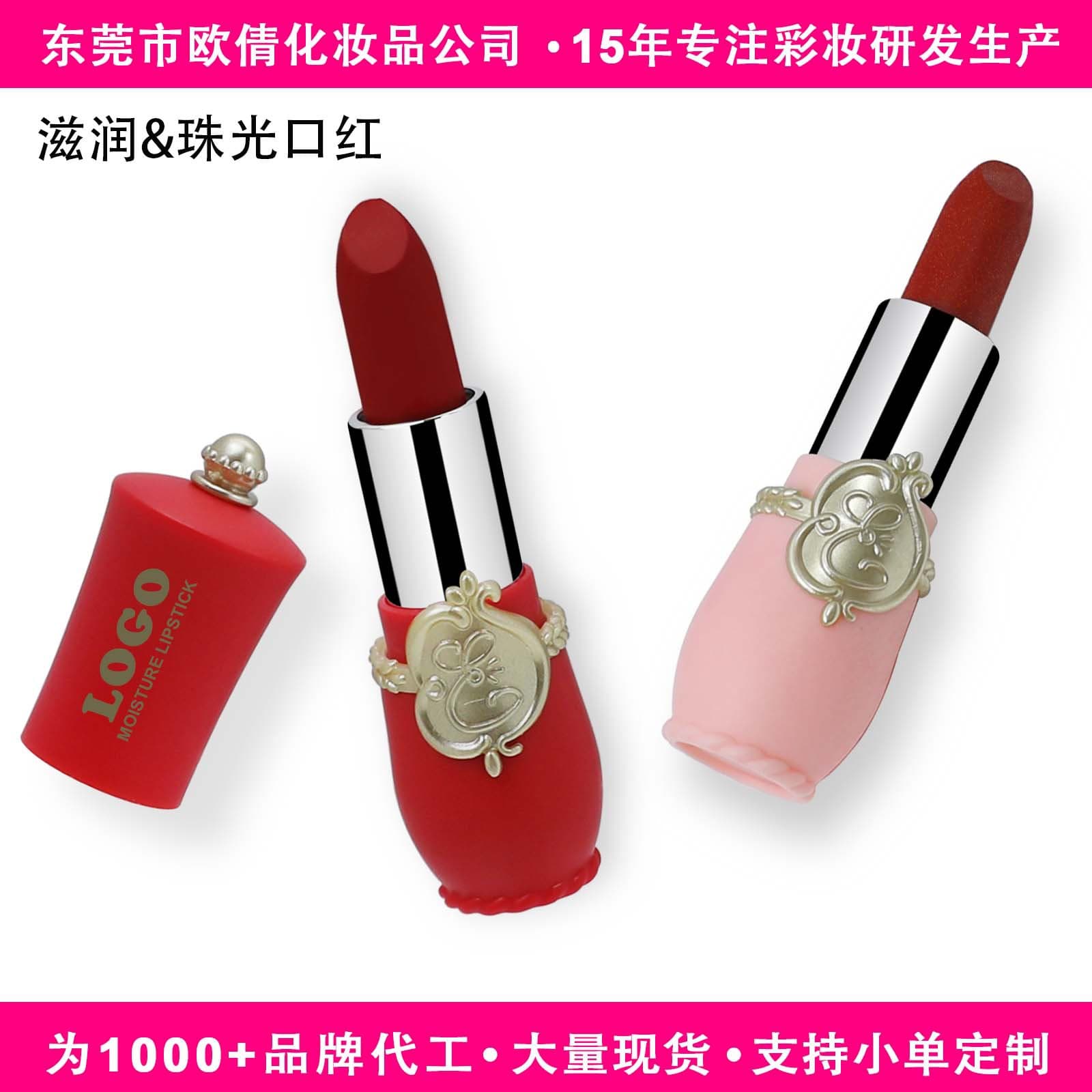 Cross-border Exclusive Makeup Factory Stock No-LOGO Waterproof Long-Wear Moisturizing Mirror Glossy Plumping Lip Gloss Pearl Lipstick