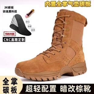 Full Carbon Plate Brown Combat Boots Men's Summer Ultra-Light Special Training Combat Boots Genuine Tactical Training Boots
