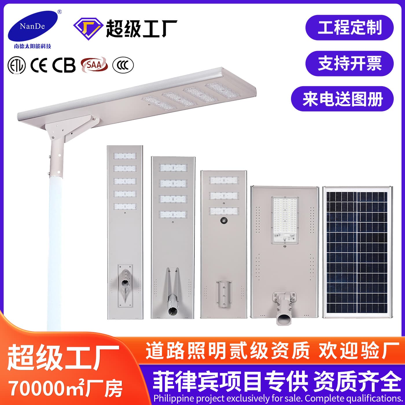Cross-border integrated solar street light high power outdoor engineering road lighting waterproof LED high brightness street light