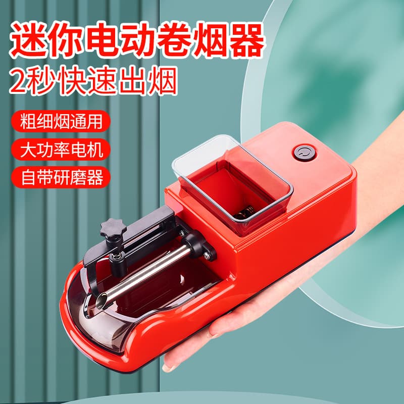 Automatic Cigarette Rolling Machine Dual-Size Manual Home Use Genuine Small 8.0/6.5 Tyre-C Interface