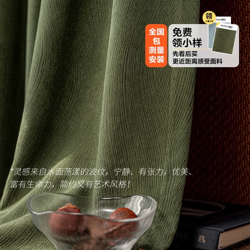 Retro Mid-century Style Curtains Blackout French Olive Green Living Room Bedroom Study High Sunscreen Heat Insulation French Curtain Fabric