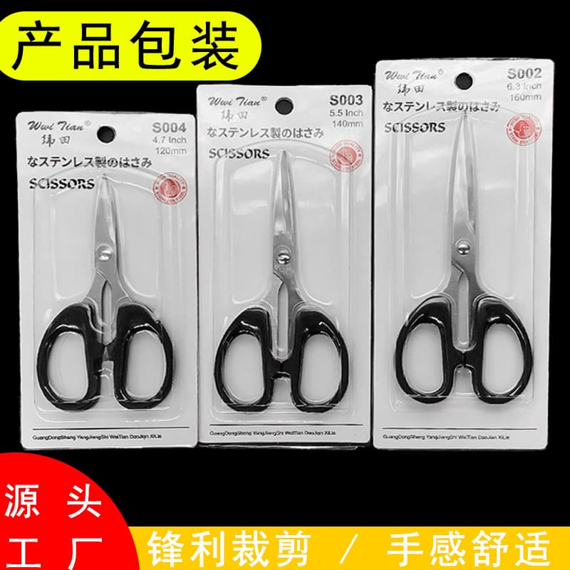 Stainless steel heavy-duty home cutting tool paper scissors, stationery art craft sharp-pointed office premium scissors