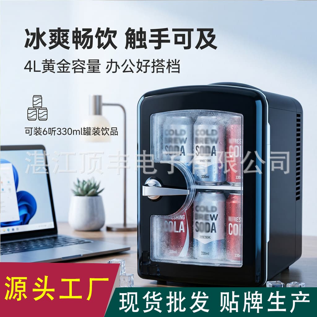 Mini Refrigerator 4L Small Fridge for Home Dorm Office Car Student