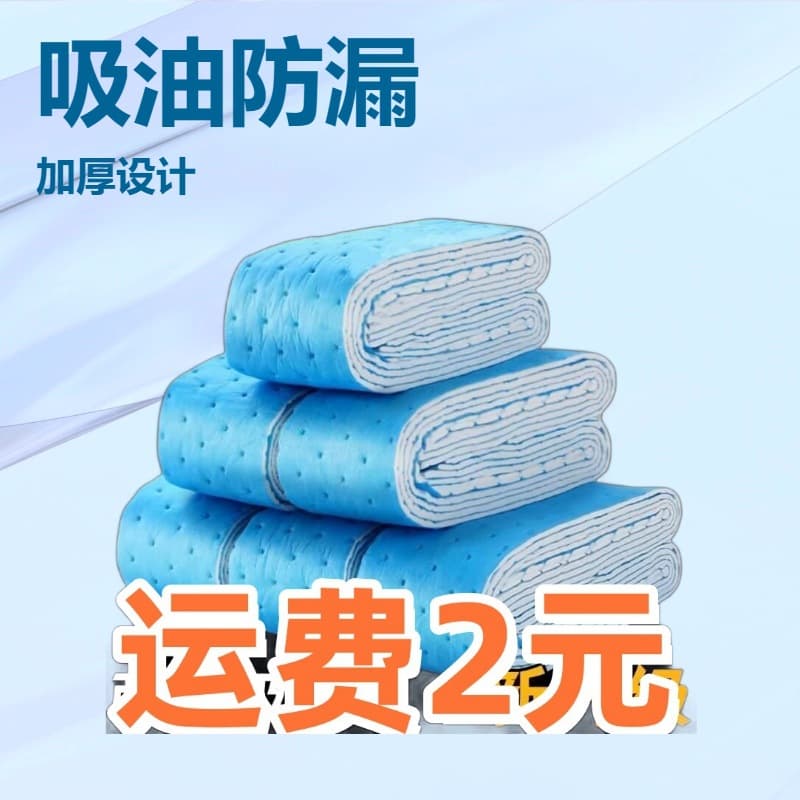Oil-absorbing cotton pads for kitchen and household use, thickened oil-proof pads for oil collection trays, universal oil-absorbing cotton strips for range hoods