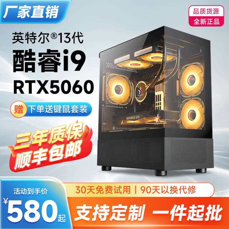 13th Gen Core i9-13900 Desktop PC, RTX 5060, Discrete GPU for Office and Gaming as a Complete PC