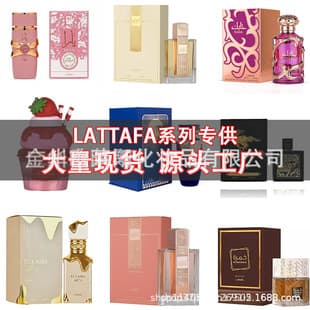 High-quality cross-border best-selling Lattafa HAYA gift box perfume Middle East Dubai Arabian high-end perfume wholesale