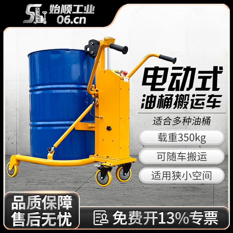 350kg electric hydraulic drum handling truck with bite nozzle, suitable for round drums, iron drums, and plastic drums. Hydraulic forklift loading and unloading trolley.