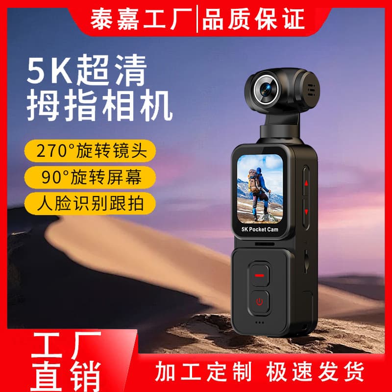 Cross-border 5K Phone-Connected Sports Camera Outdoor Handheld HD Digital Action Camera Factory Wholesale Direct Sales