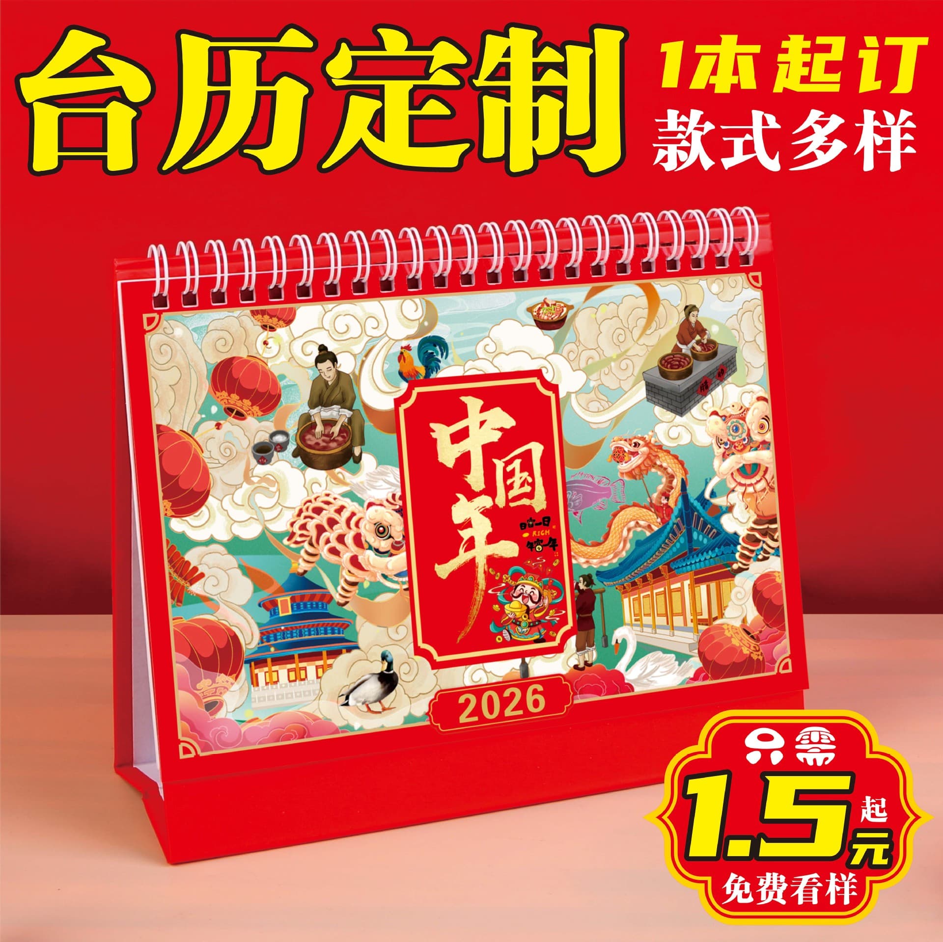 2026 Year of the Horse Advertising Calendar Desktop Calendar Custom Calendar Custom Hanging Calendar Wholesale Printing Bulk Manufacturer