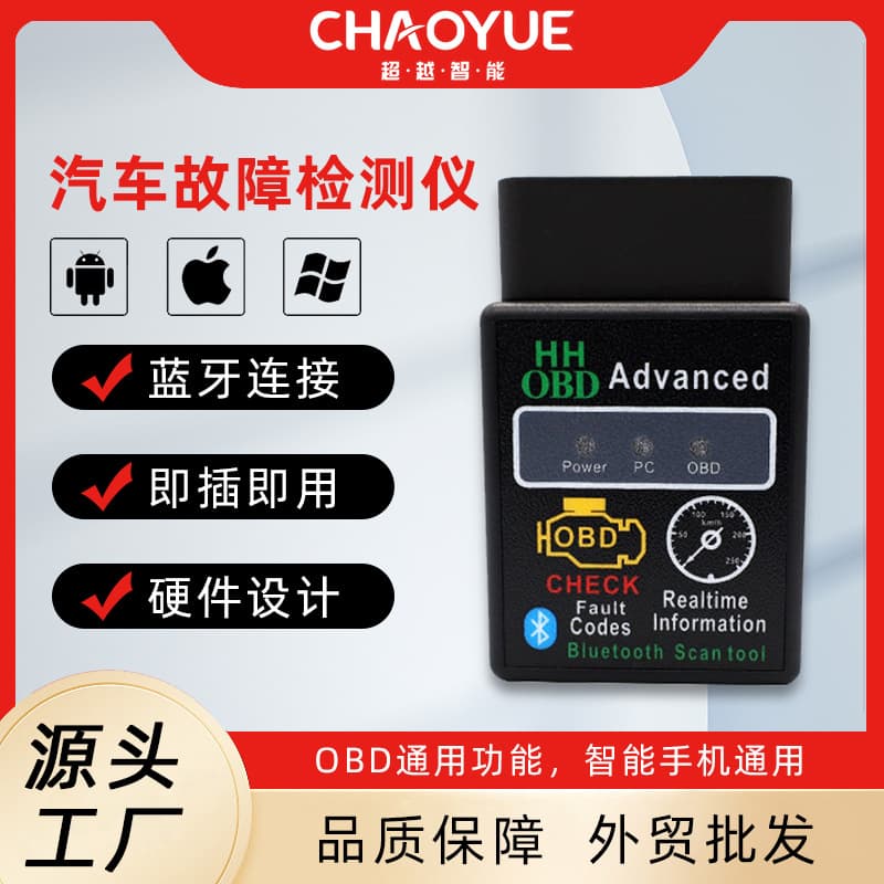 Car Fault Detection Tool OBD Diagnostic Tool HHOBD Car Scanner Bluetooth V2.1