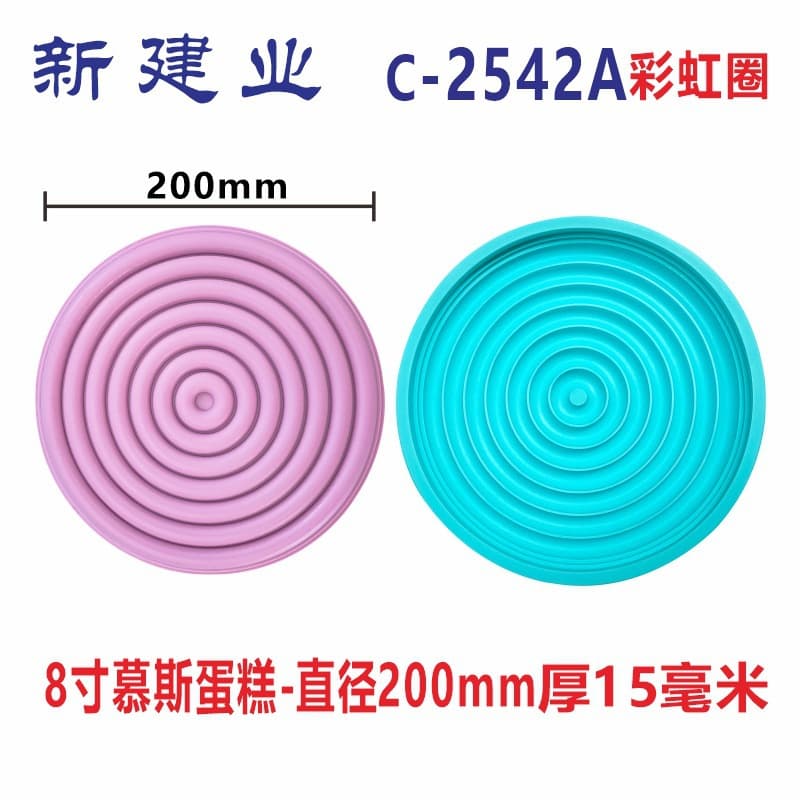 4-8 Inch Rainbow Mousse Cake Mold Thousand Layer Mosquito Coil Round Baking Pan Dessert Chocolate Baking Cake
