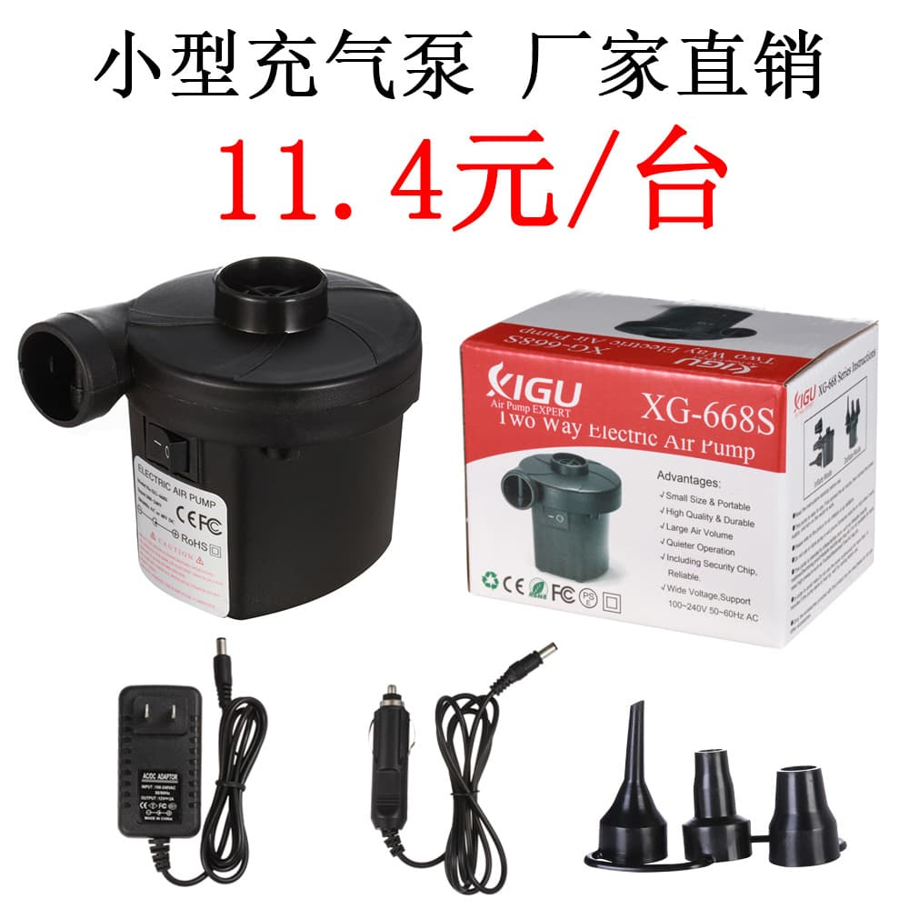 Portable Electric Inflation Pump Small Domestic Car Inflator Xg-668s Compact Air Extractor Cross-border Inflation Pump