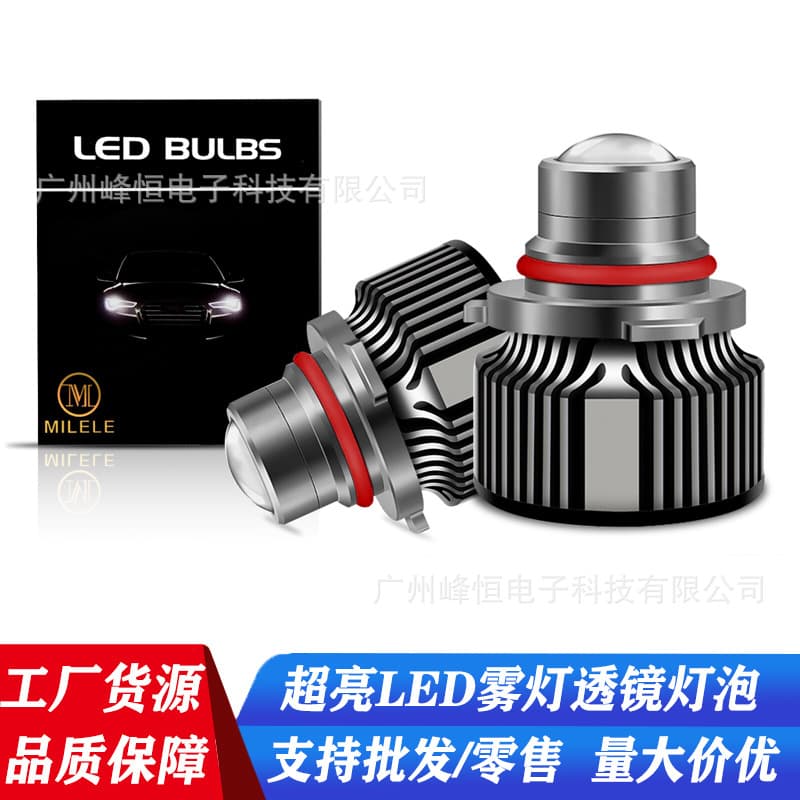 Free Shipping Car Fog Light 12V Golden Yellow Light with Lens 9006 LED Car Modification Light H8 H11 Front Fog Light 9005