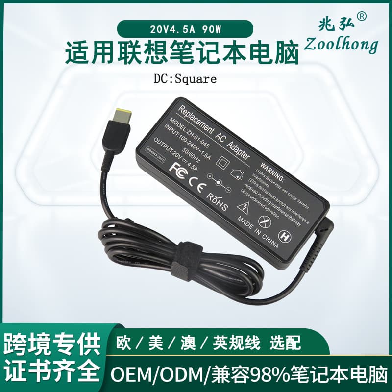 20V4.5A Cross-Border Exclusive Supply for Lenovo Laptop Charger Lenovo 90W Power Adapter