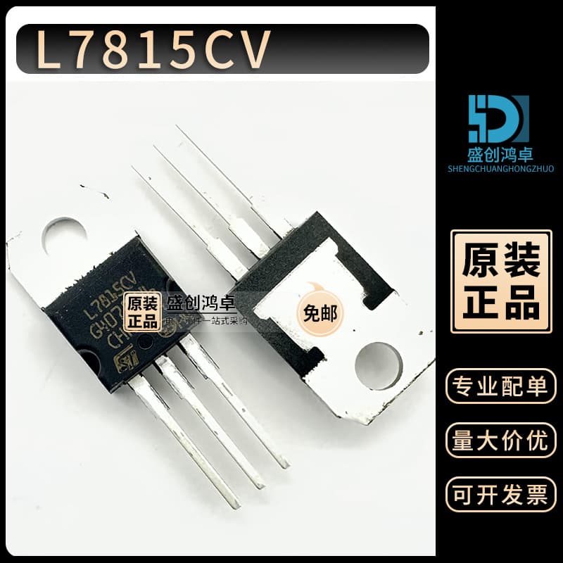 Brand New Imported Original L7815CV 1.5A/+15V Three-Terminal Voltage Regulator TO-220 Chip L7815