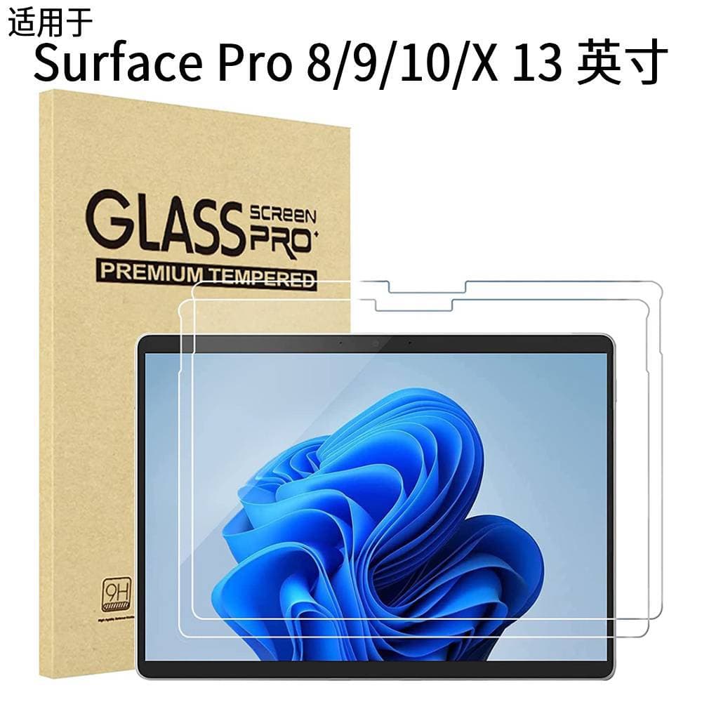 Screen protector for Microsoft Surface tablet series, high definition, scratch-resistant, easy to install