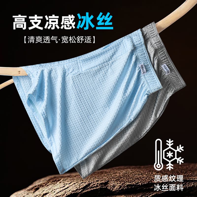 Ice Silk Aro Pants Nylon Ice Silk Men's Underwear Wave Pattern Glossy Men's Boxer Shorts Multi-Wear Home Pants