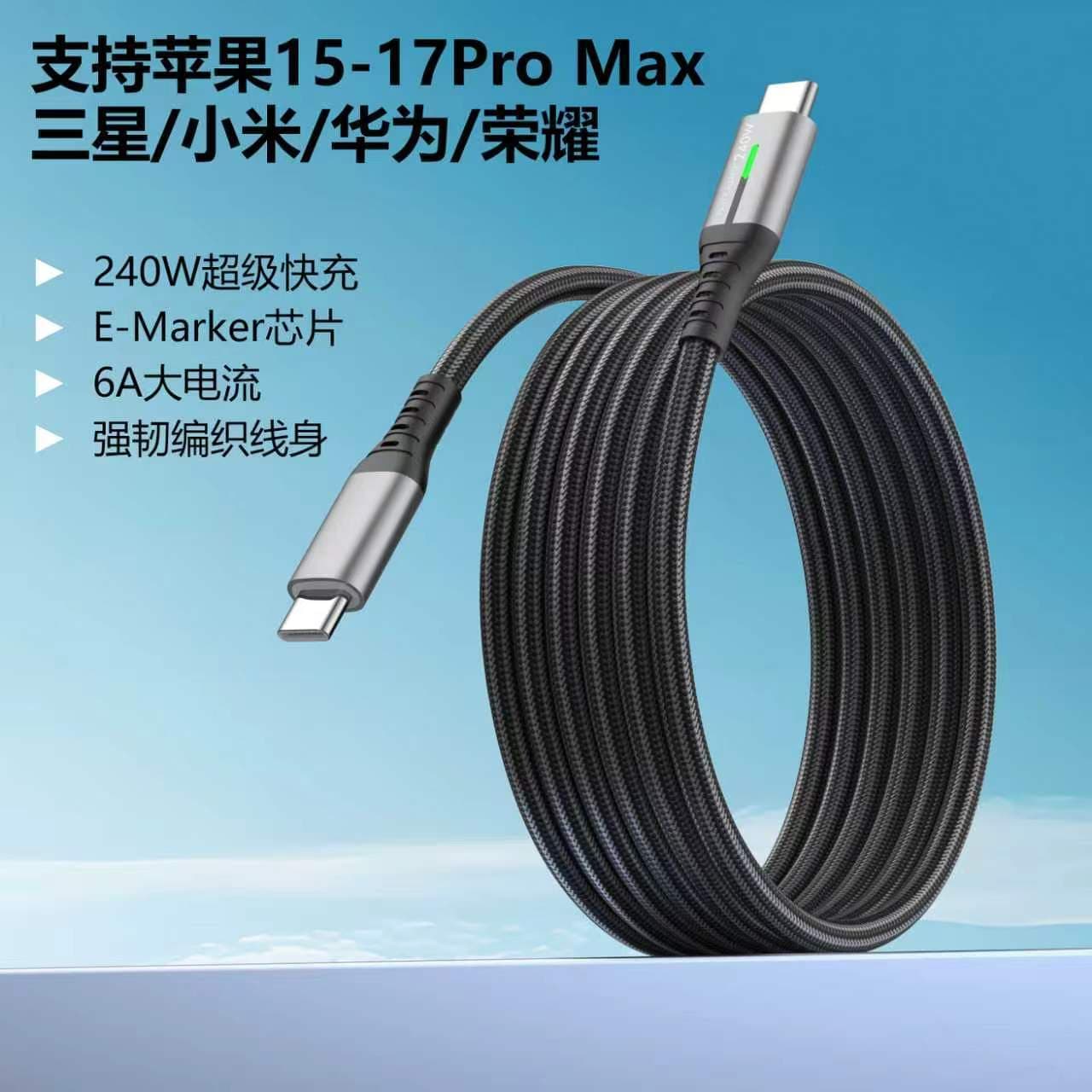 240W dual typec fast charging data cable suitable for Apple Huawei Android LED lighted fast charging charging cable