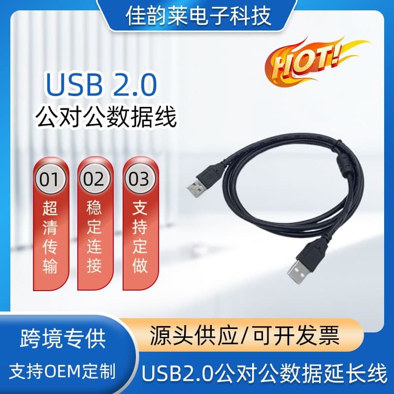 USB 2.0 Male to Male Data Cable A to A for External Hard Drive Dual Head Copy Cable Computer Connection USB Data Cable