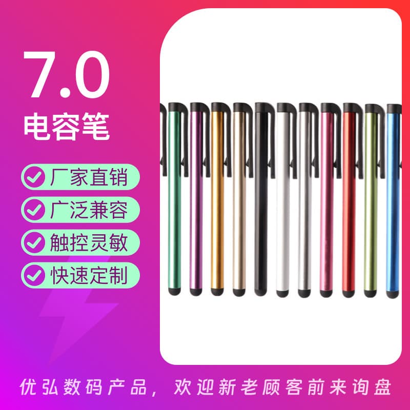 Factory Direct 7.0 Capacitive Stylus Pen Universal Touch Screen Pen Metal Tablet Stylus Pen Tip