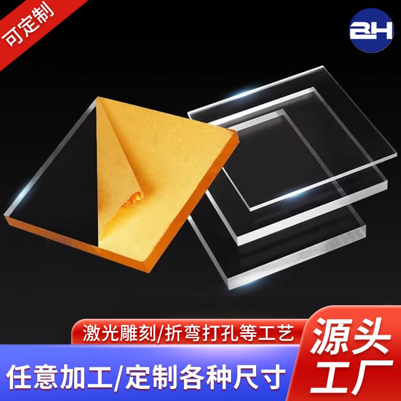 Acrylic Transparent Sheet High Transparency Acrylic Sheet 5mm Organic Glass Plastic Sheet Cutting Engraving Processing PMMA