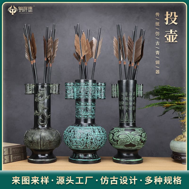 Pitch-pot game props set with arrows, antique bronze ware, for temple fairs, companies, schools, and other event warm-up activities. Factory direct sales.