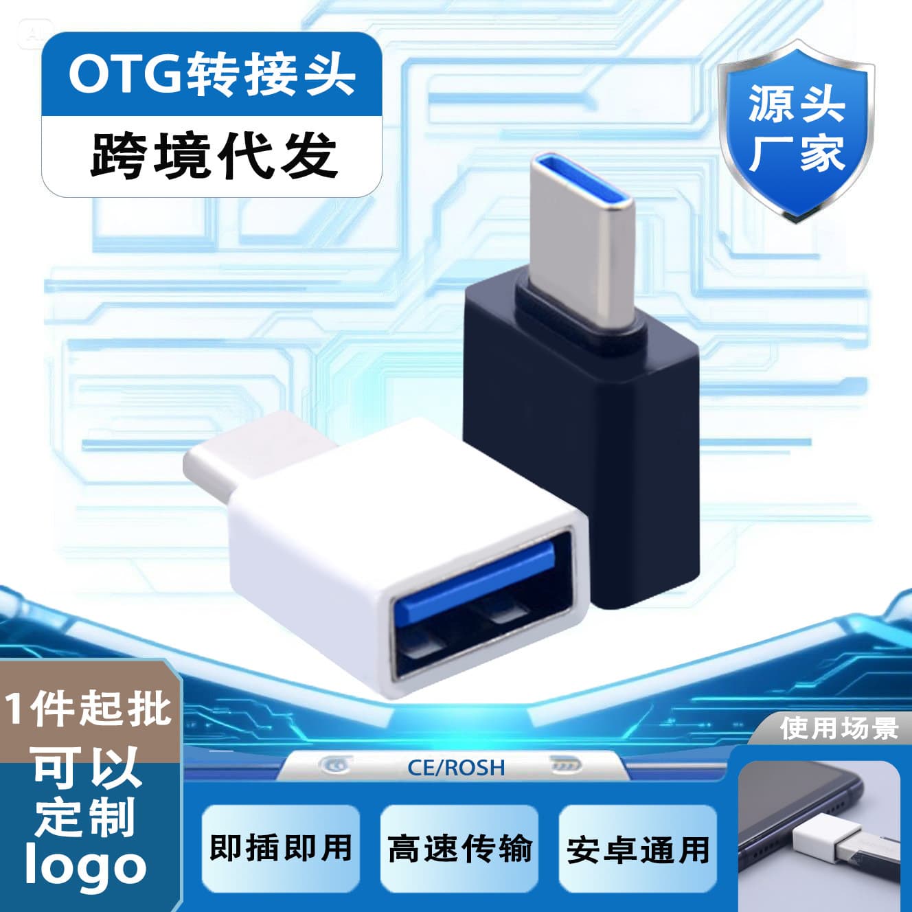 Cross-border USB OTG Adapter USB to Type-C Converter Type-C to Android Data Cable for Huawei Phones