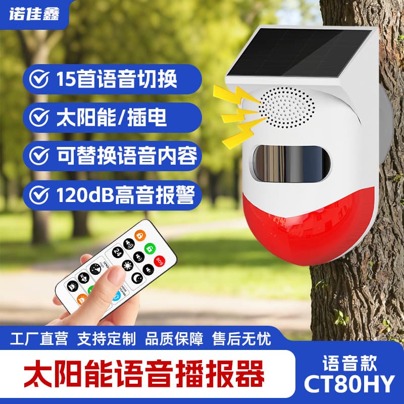 Tuya WiFi Solar Sound and Light Alarm with Human Infrared Detector, Outdoor Burglar Alarm