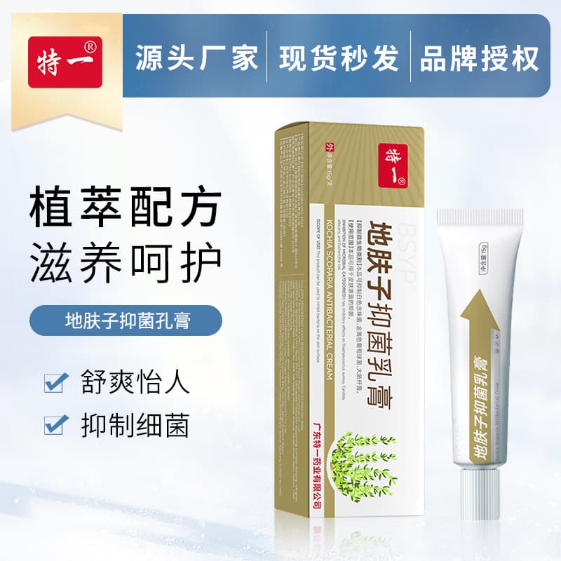 Teyi Kochia Fruit Antibacterial Cream Skin Antibacterial Cream Skin Care Cream Skin Application Cream Wholesale Genuine