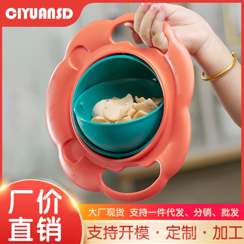 Baby bowl, 360-degree rotating gyro bowl, flying saucer bowl, baby balance bowl, children's non-falling, anti-scalding and anti-fall eating bowl