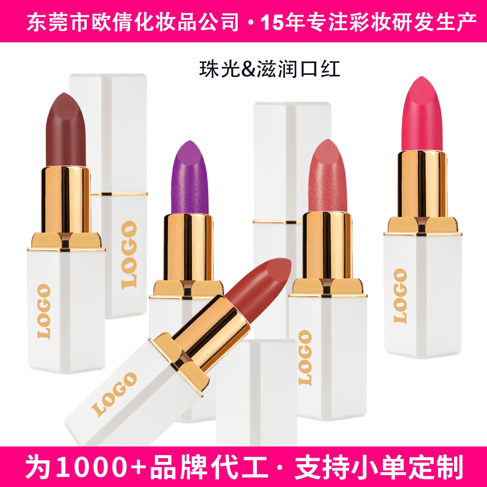 Cross-border Exclusive Export Personalized Makeup No-Logo Customizable Lip Balm Lipstick Moisturizing Mirror Finish Nourishing Pearl Lipstick