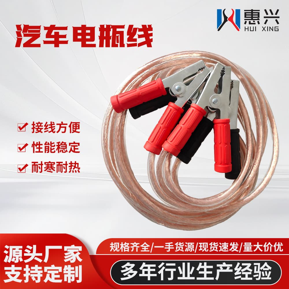Car live wire and electric wire, cold-resistant connecting wire, double-headed shark clamp test wire, copper-clad aluminum transparent battery wire
