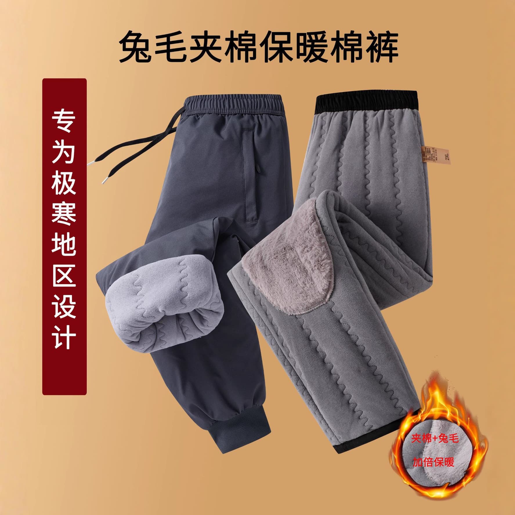 Winter down-filled cotton-lined thickened casual trousers for middle-aged and elderly men, windproof and waterproof, rabbit fur quilted warm cotton trousers