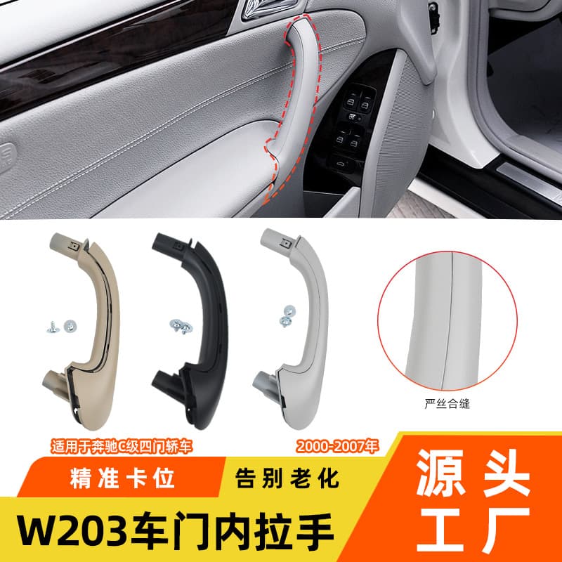 Suitable for Mercedes-Benz Old Model C-Class Door Handle C180 C200 W203 Door Handle Door Armrest Bracket